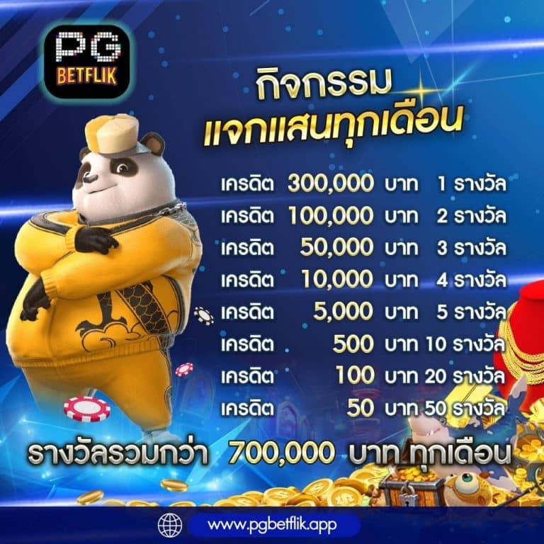 ราคาบอล 888 เว็บเดิมพันกีฬาออนไลน์ครบเครื่อง เดิมพันง่าย ระบบทันสมัย