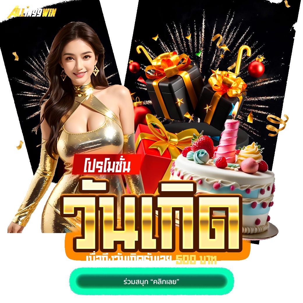 ล้นเป๋า คาสิโนครบวงจร ระบบทันสมัย มั่นใจได้แน่นอน