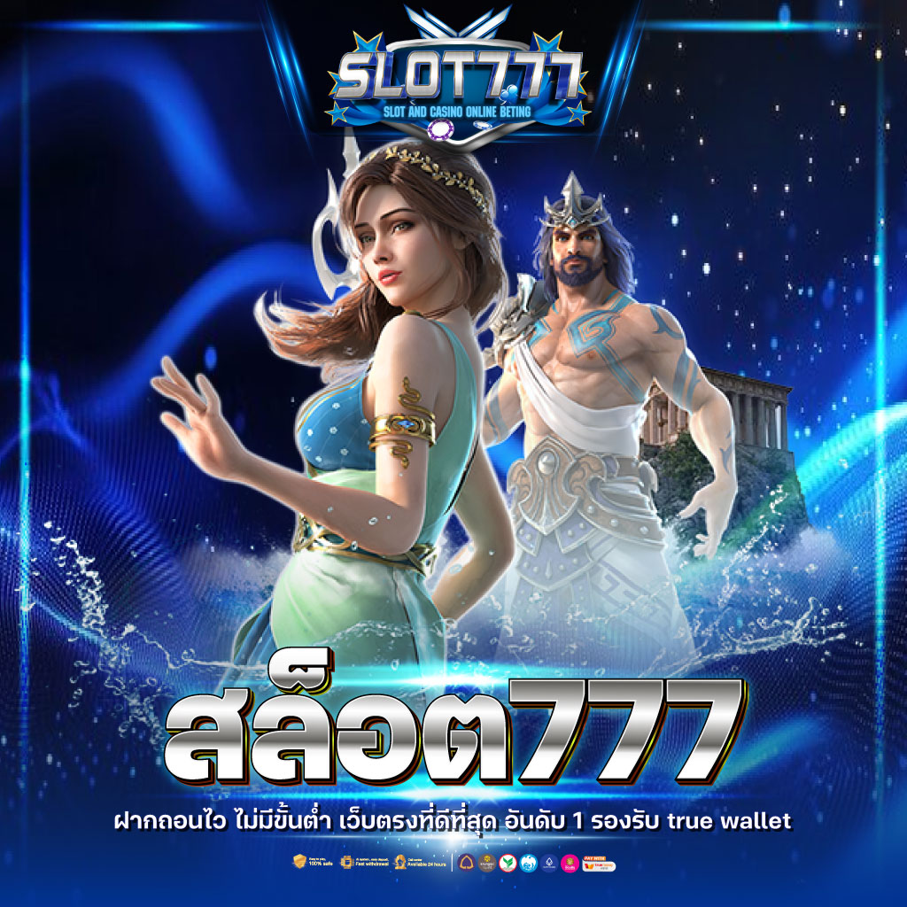 ลองเล่น Slot Game 6666 คาสิโนสุดมันส์ มาพร้อมโปรโมชั่นคุ้มค่าที่สุดในไทย