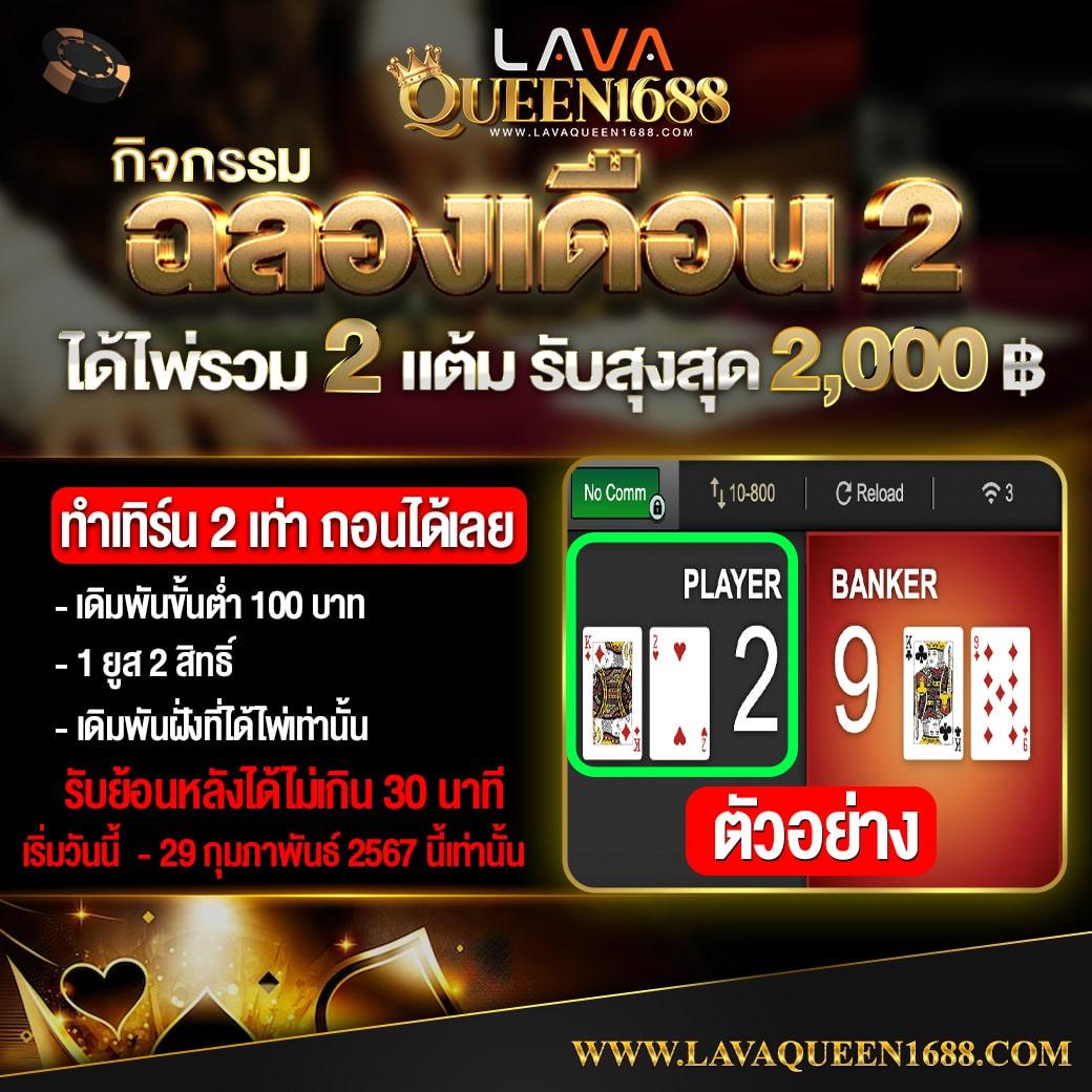 ลาลากา88 แพลตฟอร์มเดิมพันออนไลน์ยอดนิยมในประเทศไทย 2024