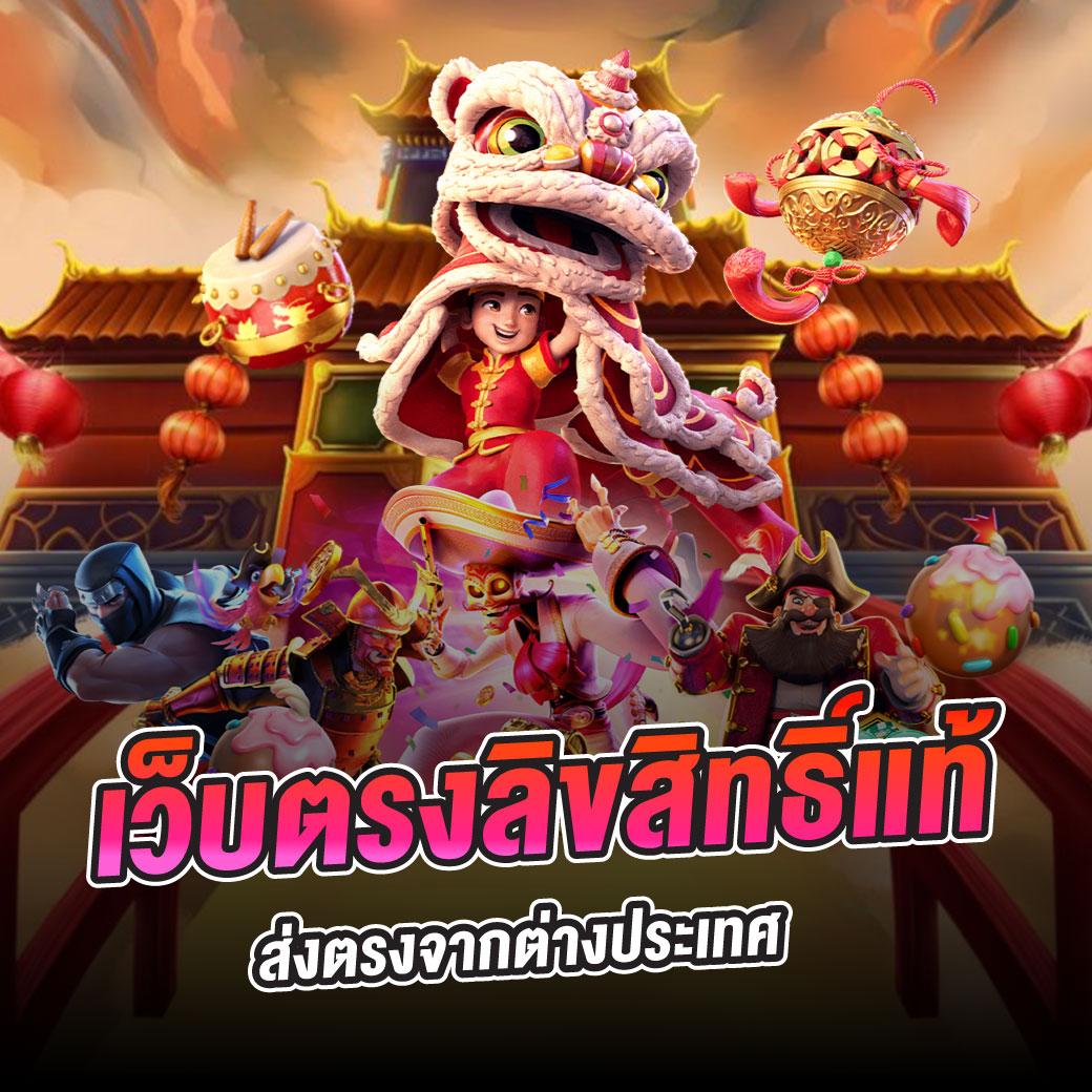 วง ล้อ ตื่นเต้นกับเกมพนันสุดชิค เล่นง่าย จ่ายจริง ครบทุกความบันเทิง