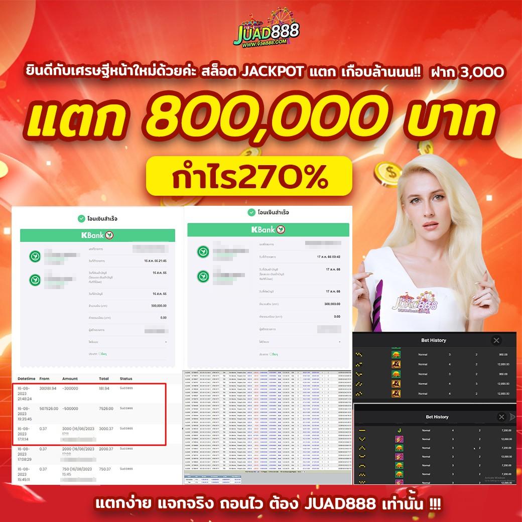 วงล้อคาสิโนออนไลน์ ทดลองเล่นฟรี แจกเครดิตฟรีทุกวัน