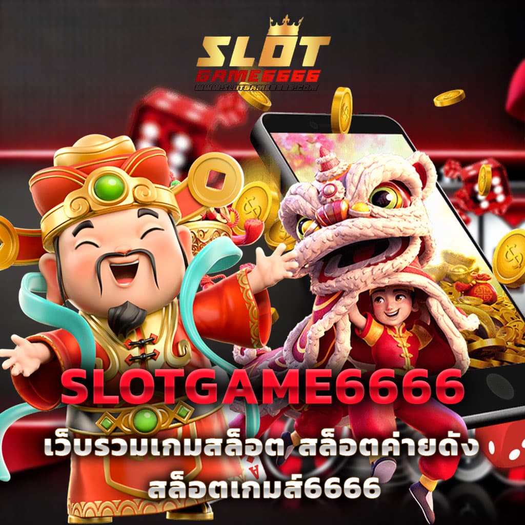 ส ปิ น ฟรี 1000 เว็บตรง แจกโบนัสใหญ่ พร้อมเดิมพันไม่มีลิมิต