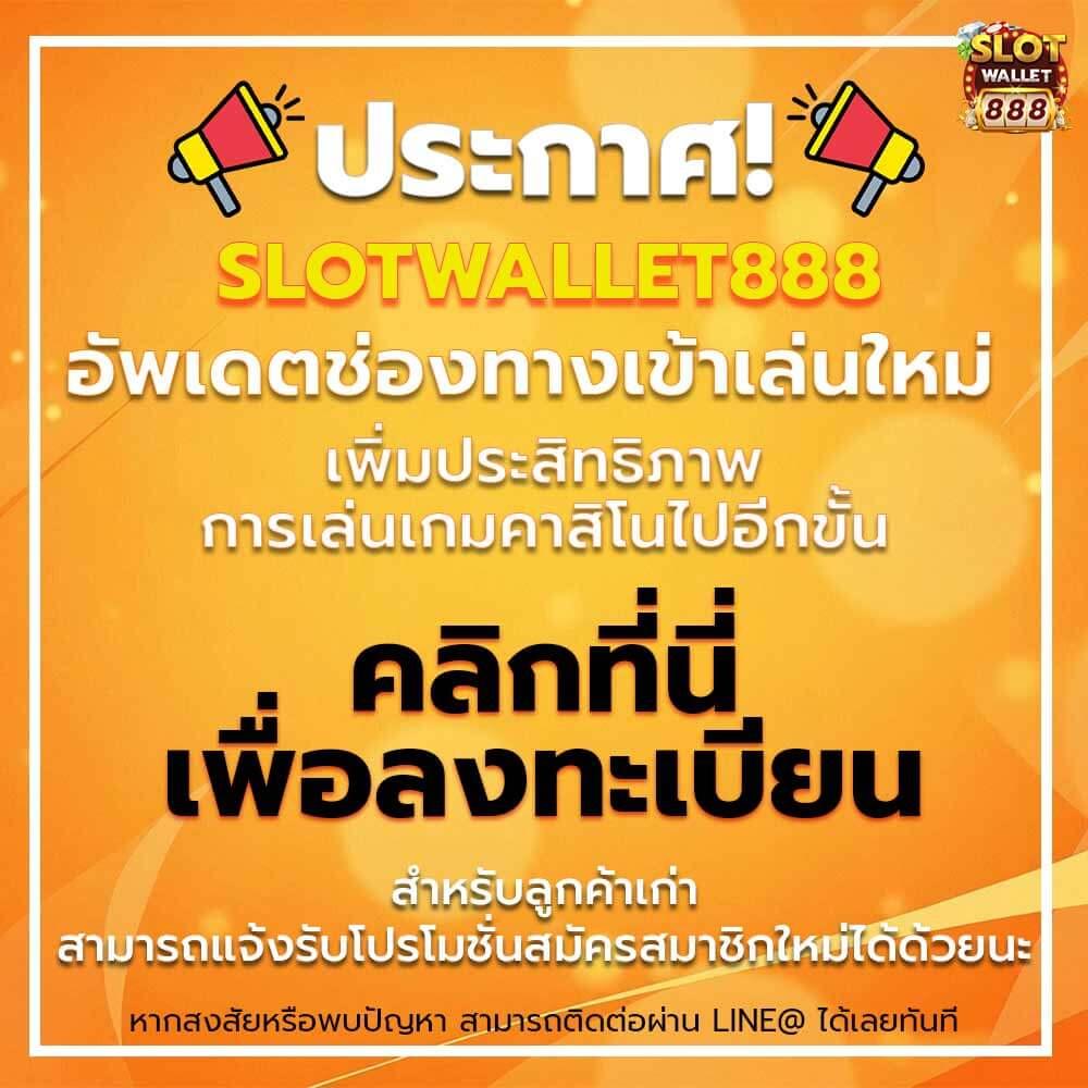 สุดยอดคาสิโนออนไลน์ สุ่มเลขที่ รวมโปรโมชั่นสุดฮิตในไทยแห่งปี