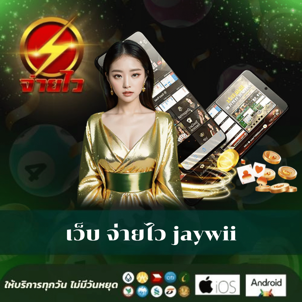 สูตรหวยยี่กี lottovip วิธีแทงแม่น จ่ายจริงไม่มีขั้นต่ำเล่นได้ทันที