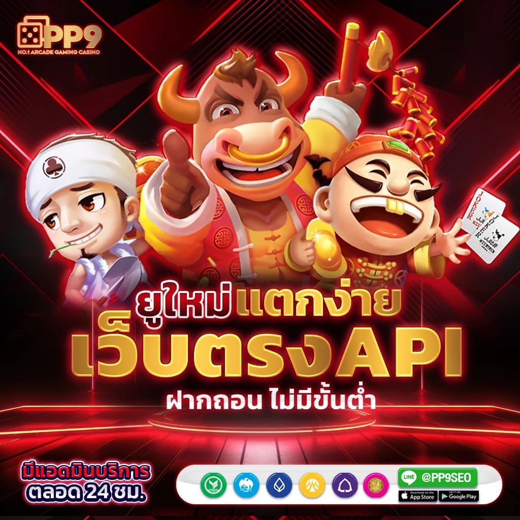 สนุกสุดมันส์กับเกมสล็อตจาก pgslotvegas ปลอดภัย ระบบทันสมัย