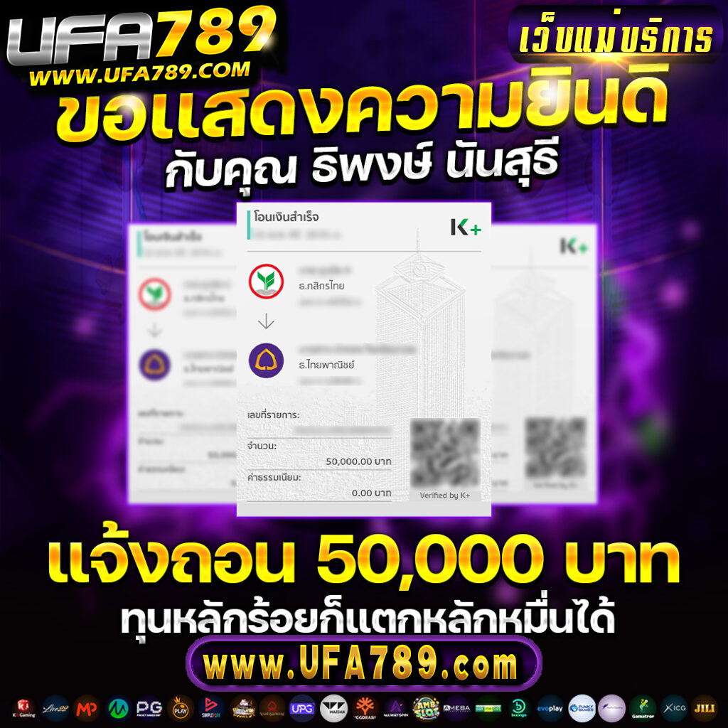 สนุกเต็มที่กับ PG เว็บ ตรง ไม่ ผ่าน เอเย่นต์ ยอดนิยมอันดับ 1 ในไทย
