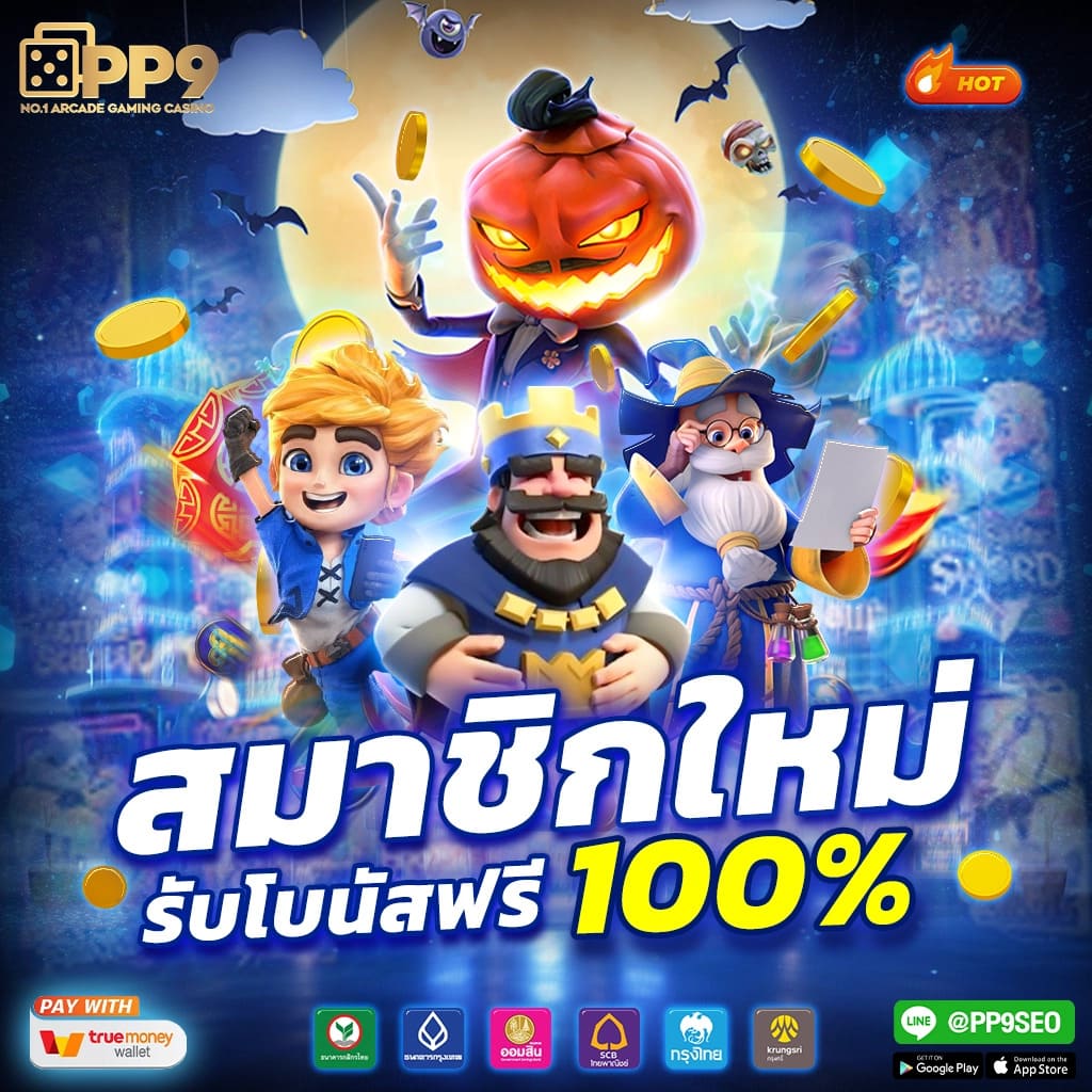 สบายดี99เข้าสู่ระบบ คาสิโนออนไลน์ยอดนิยม 2024 หารายได้ง่ายมั่นใจที่สุด