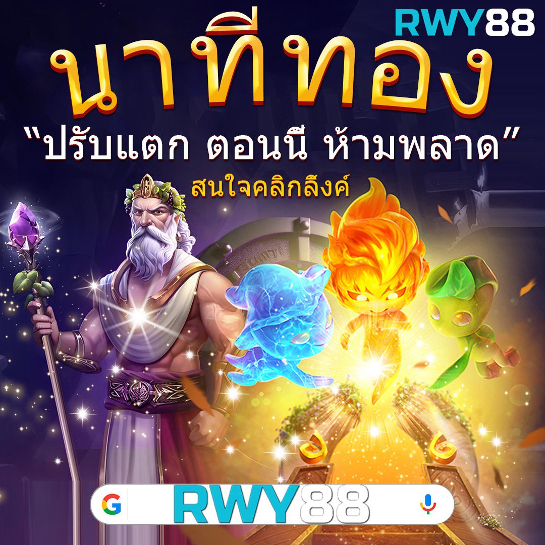 สปินฟรี Coin Master ฟรีไม่จำกัด ไม่พลาดโอกาสใหญ่ล่าสุดในไทย