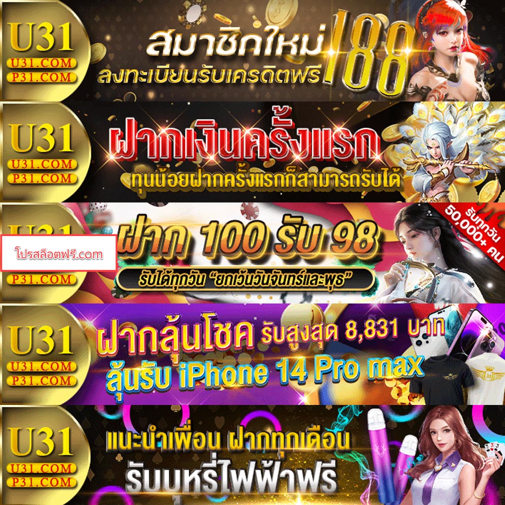สปินฟรี Crazy Fox คาสิโนออนไลน์ พร้อมโปรโมชั่นสุดคุ้มที่สุด