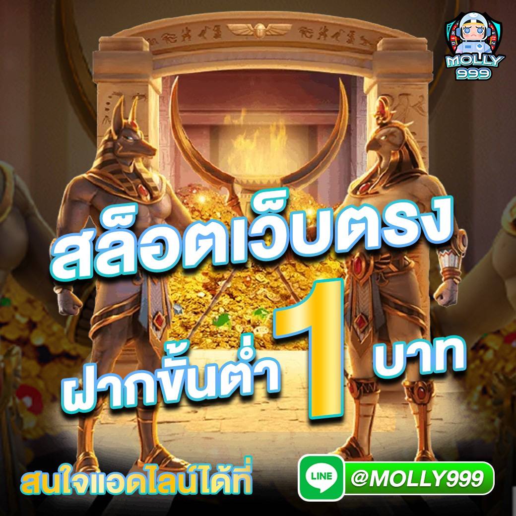 สมัคร PG Slot World รวมเกมสล็อตแตกง่าย พร้อมโปรโมชั่นสุดคุ้ม