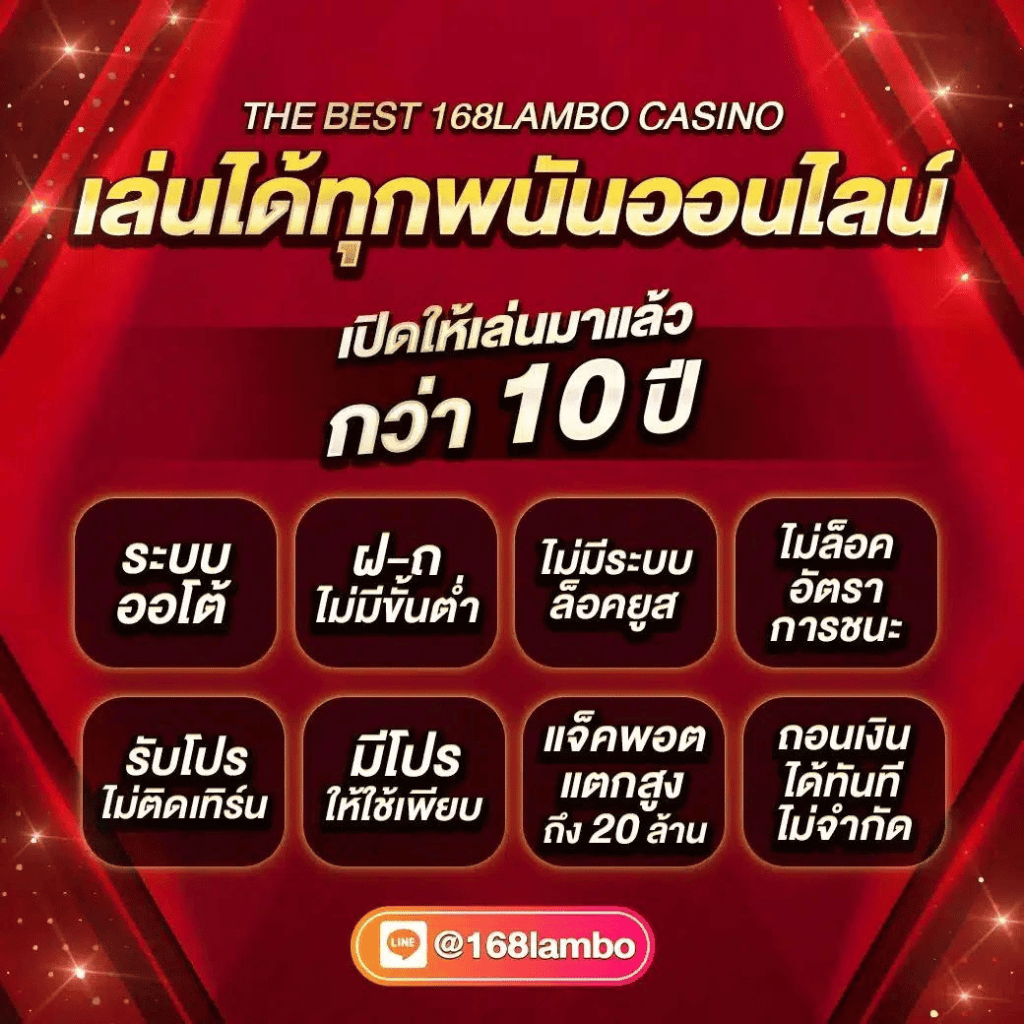 สมัคร Slot 88 คาสิโนออนไลน์มาตรฐานใหม่ ระบบปลอดภัยอันดับ 1 ของไทย