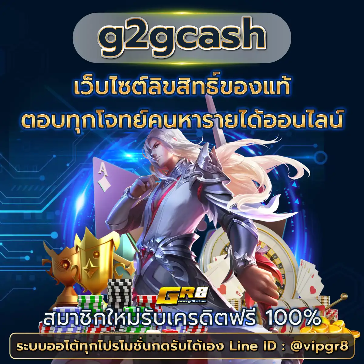 สมัคร สมาชิก ใหม่ 1 บาท รับ 100 โปรโมชั่นสุดคุ้มทุกยอดเล่น