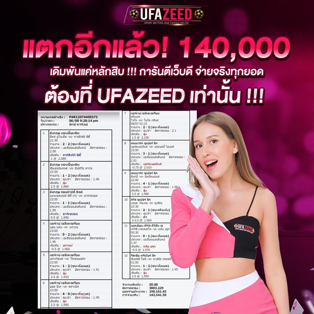 สมัครง่ายพร้อมรับโปรโมชั่นเดิมพันสดกับ ผลบอลสด888ราคา