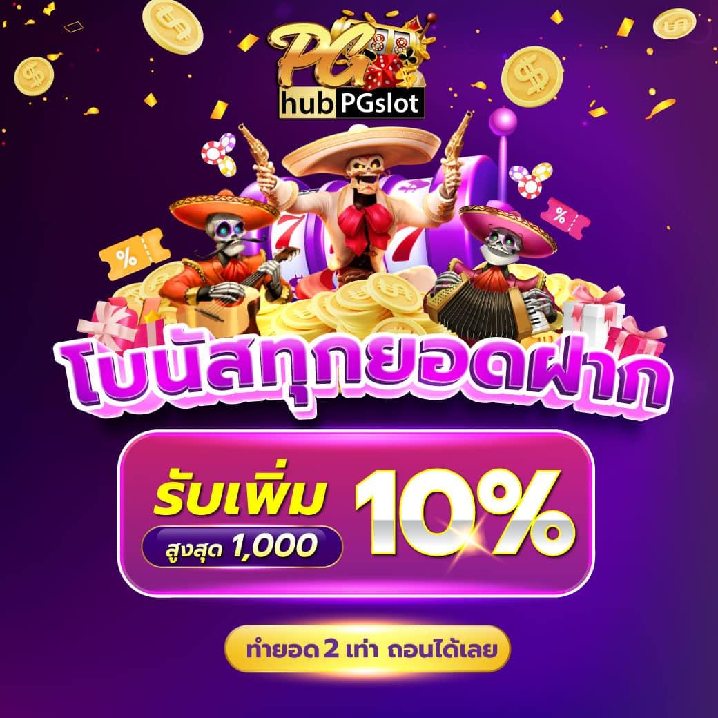 สมัครสมาชิก 101tiger สุดมันส์ คาสิโนออนไลน์ยอดนิยมในไทย