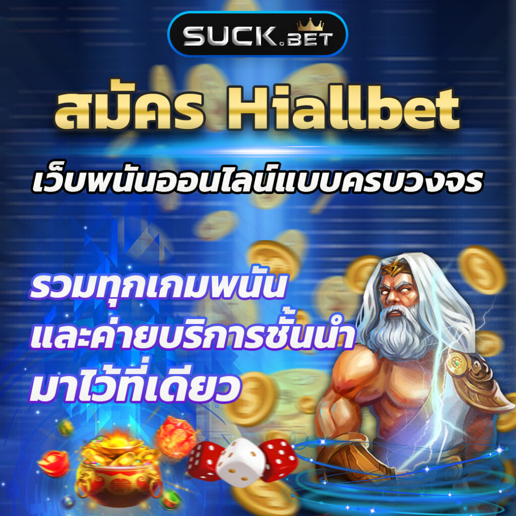 สมัครสมาชิก Fox888 คาสิโนออนไลน์ เว็บตรง ระบบทันสมัย แจกเครดิตฟรี