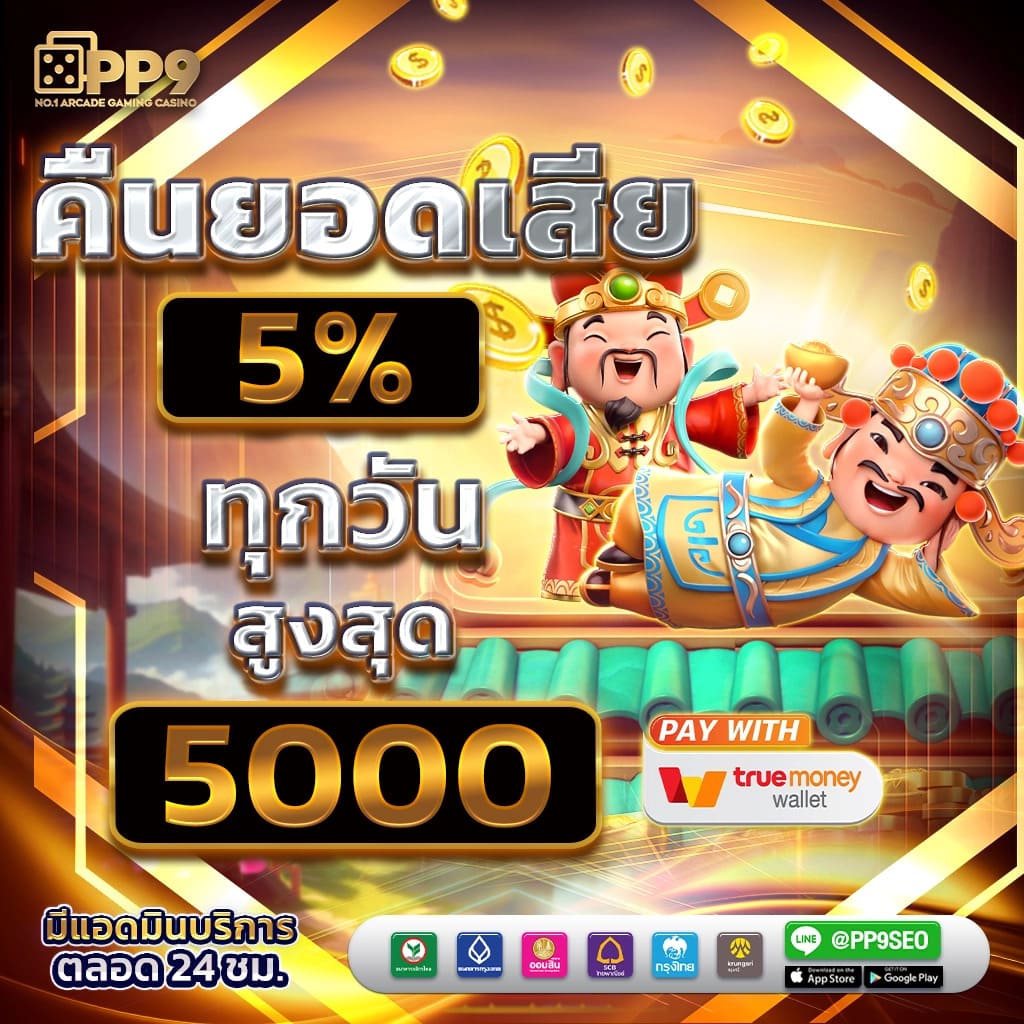 สมัครสล็อตเว็บตรง เว็บสล็อตออนไลน์ทันใจ สะดวกปลอดภัย