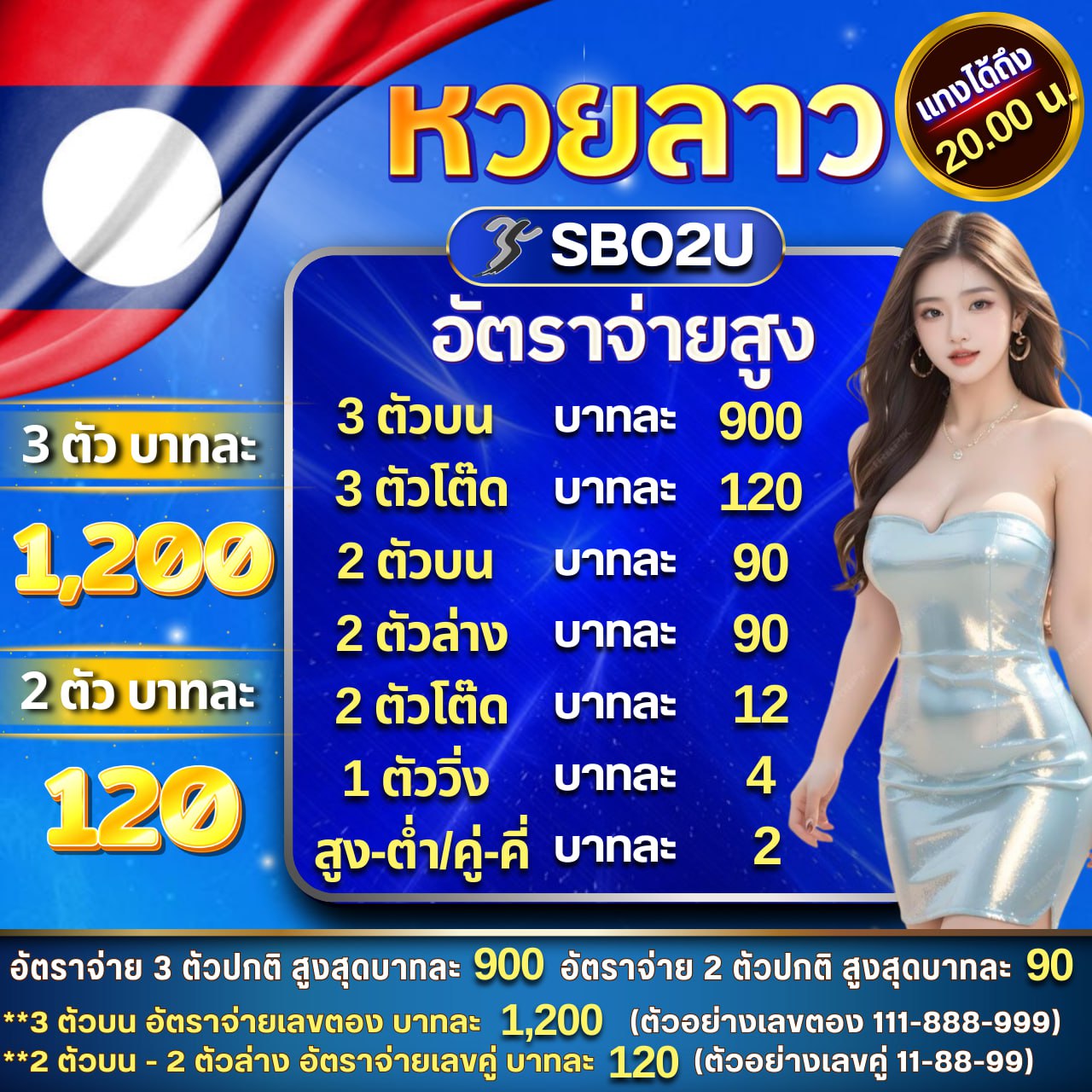 สมัครหวย24 เว็บคาสิโนยอดนิยม จ่ายจริง ครบเครื่องเรื่องแทงหวย