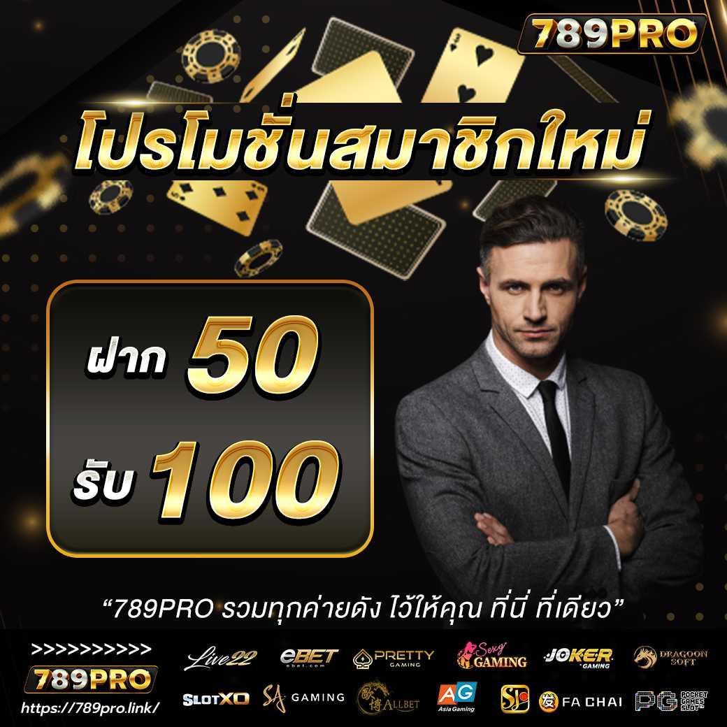 สมัครเด็ดบอลวันนี้ เดิมพันง่าย จ่ายจริง เครดิตฟรี 100%