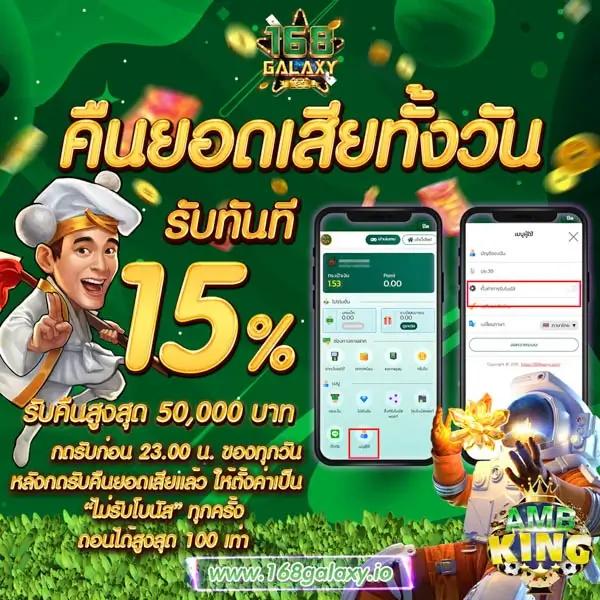 สมัครเล่นคาสิโนออนไลน์กับ ผลบอลสดโกอิน พร้อมโบนัสสุดพิเศษ2024