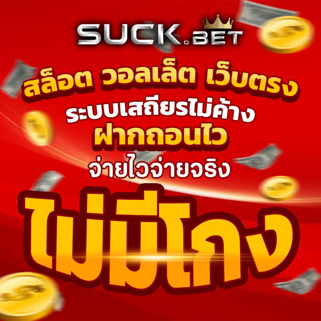 สมัครเว็บหวย24 บริการครบครันทันสมัย ปลอดภัย จ่ายทันที