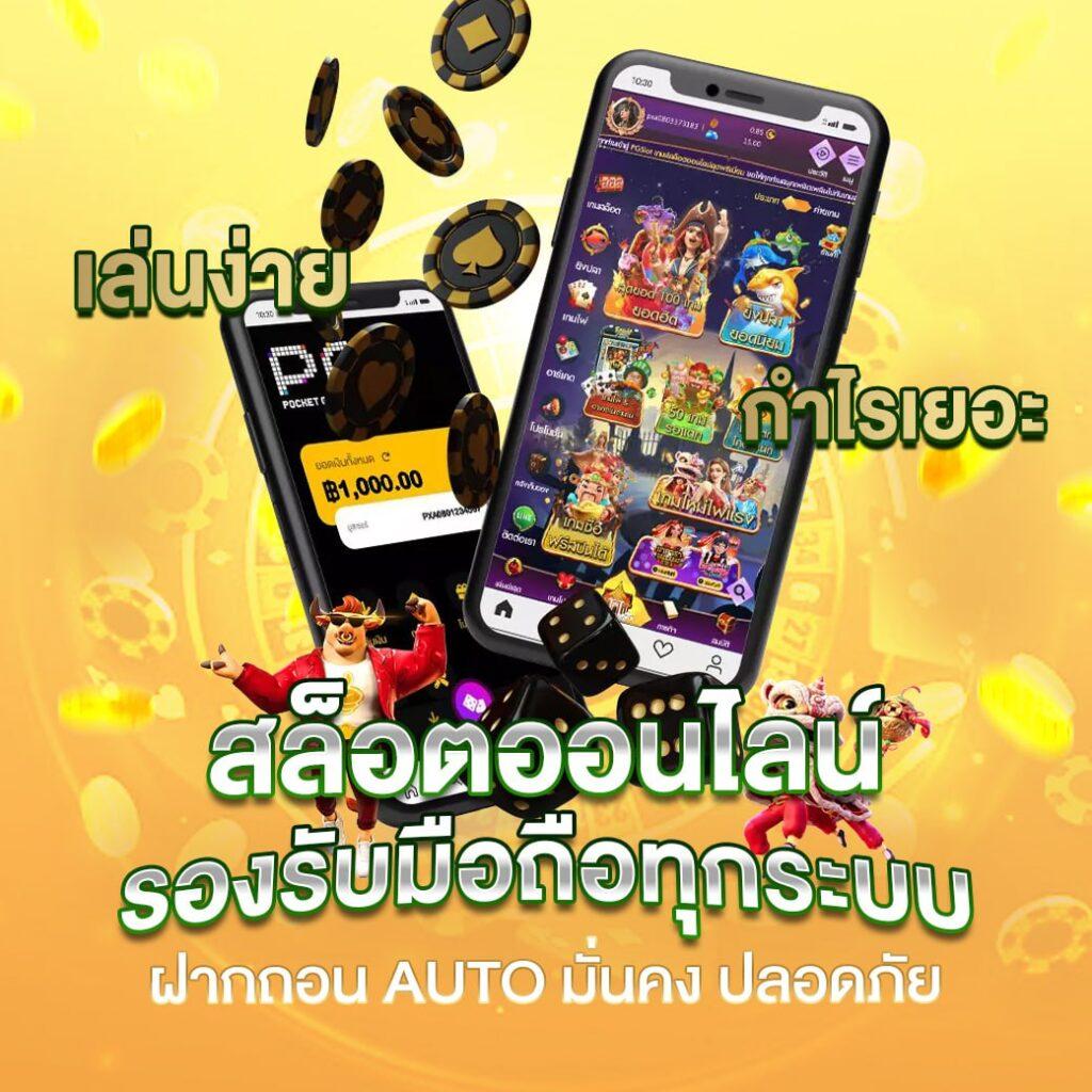 สยามก คาสิโนออนไลน์ สมัครรับโบนัสทันที เล่นง่าย จ่ายจริง