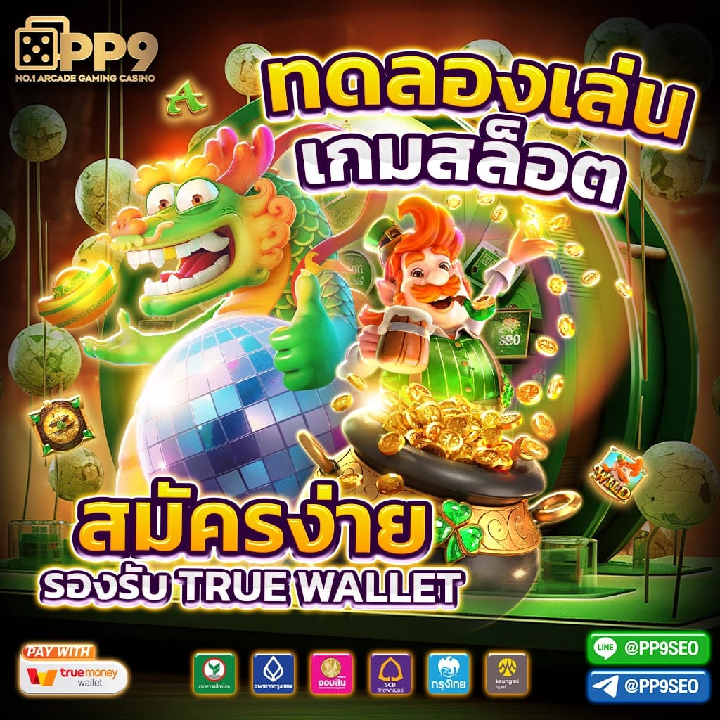 สล็อต38 เว็บตรงอันดับ 1 แจกโบนัสไม่อั้น เล่นง่ายทำกำไรได้จริง