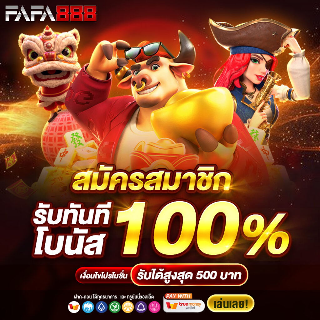 สล็อต 1112 แหล่งรวมความสนุก เดิมพันปลอดภัย โปรโมชั่นเด็ดล่าสุดปี 2024