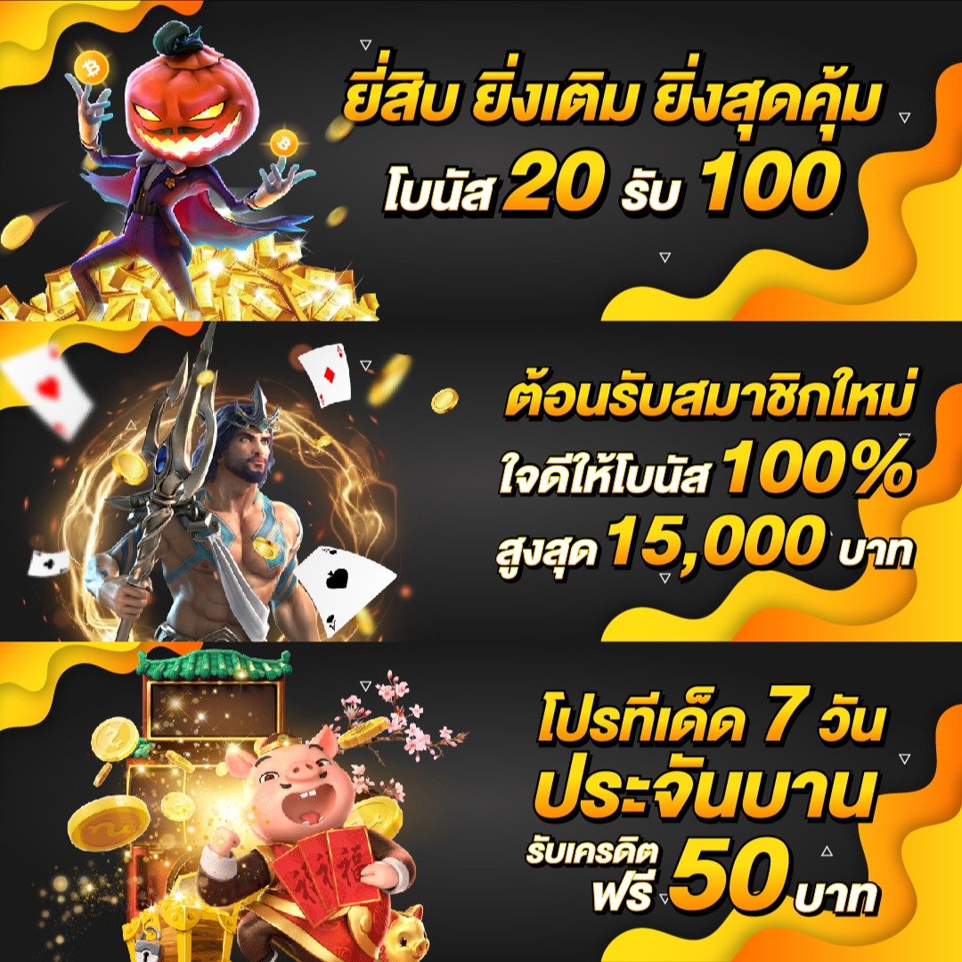 สล็อต 369 ศูนย์รวมเกมดัง บริการรวดเร็ว ปลอดภัย มั่นใจได้เงินจริง