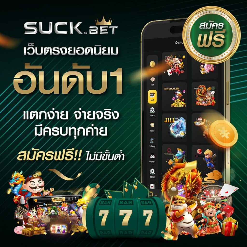 สล็อต 569 ออ โต้ เติมเต็มความสนุกแห่งการเดิมพันยุคใหม่