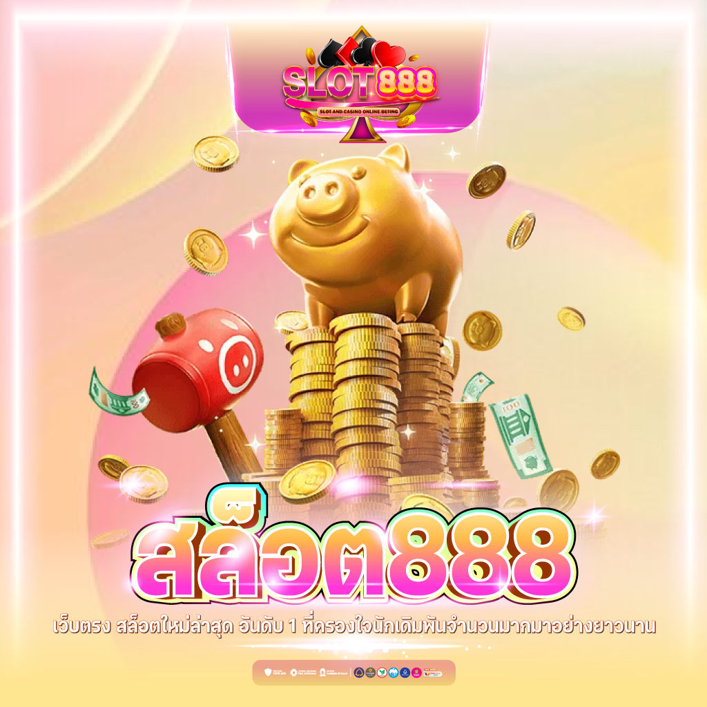 สล็อต 66 เว็บ ตรง ระบบใหม่ล่าสุด พร้อมโปรโมชั่นเด็ด 2024