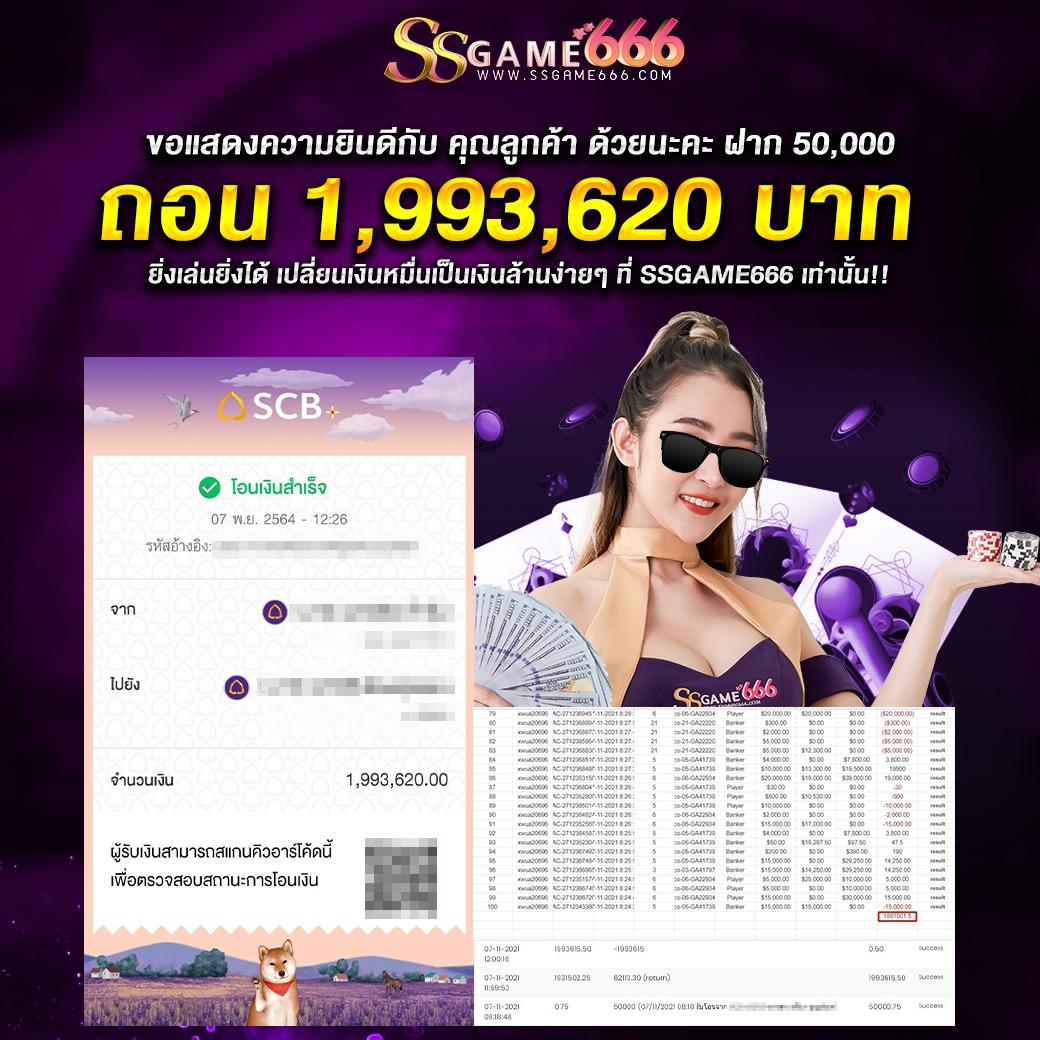 สล็อต 888 ออนไลน์ เว็บพนันยอดนิยม ฝากถอนไม่มีขั้นต่ำ auto 24 ชั่วโมง