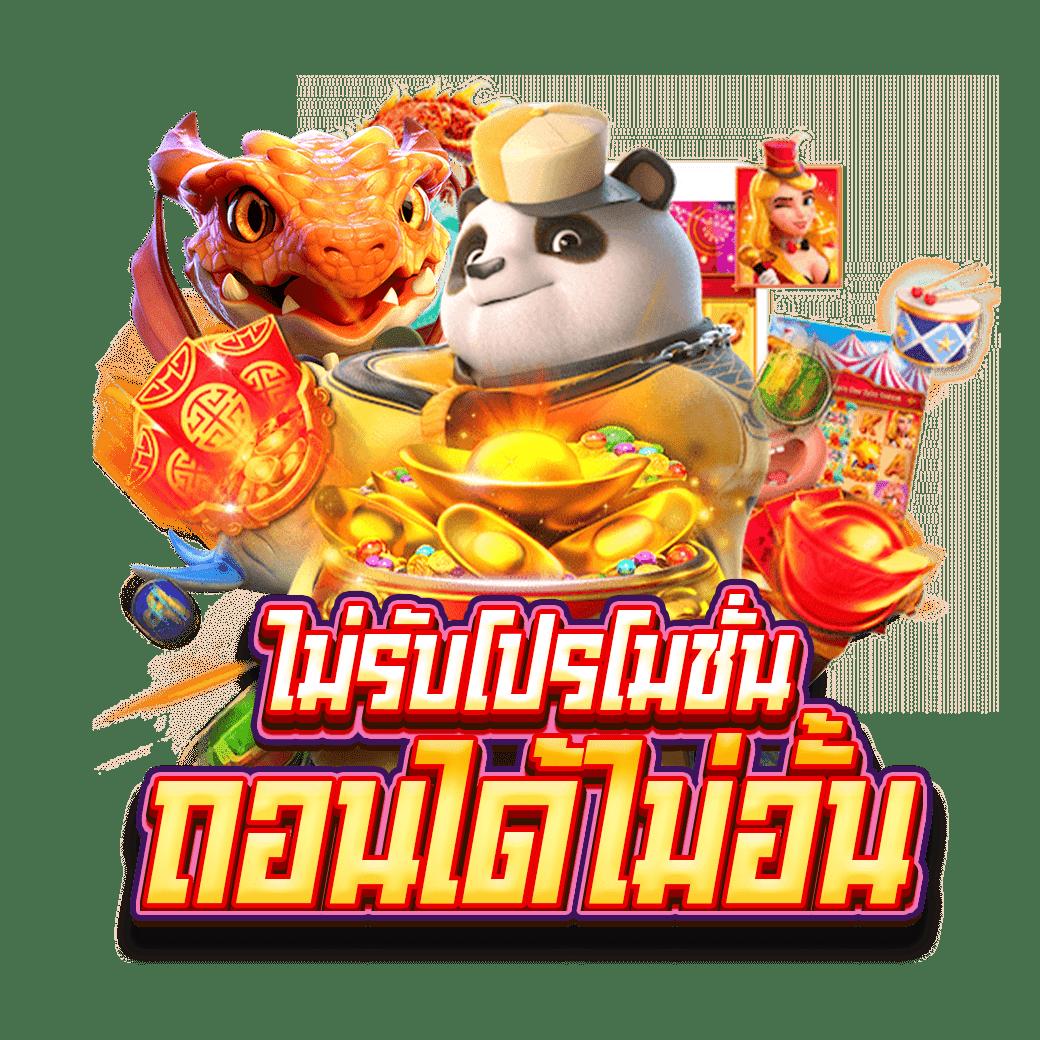 สล็อต pg แท้ เว็บตรง มั่นใจ ปลอดภัย ฝาก-ถอนไวในไทย