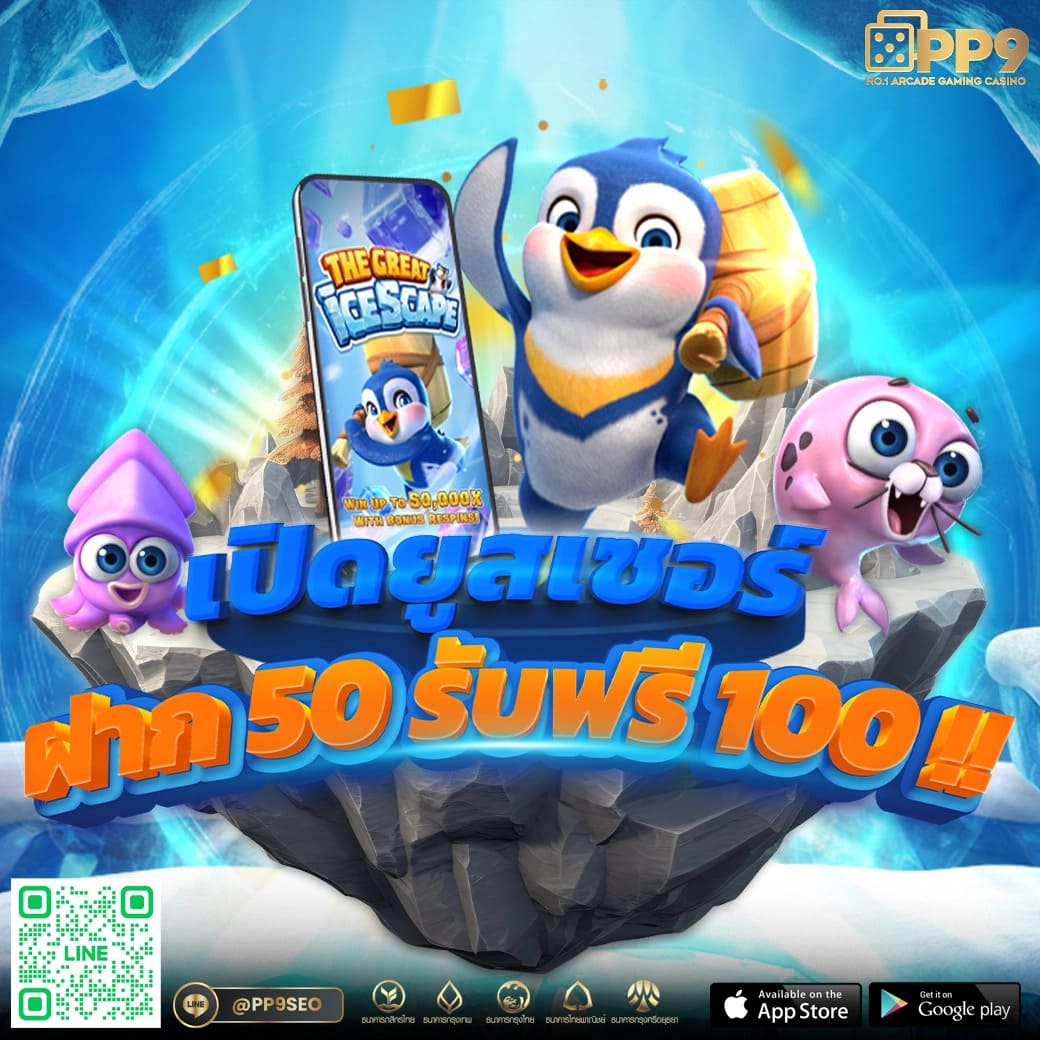 สล็อต ฝาก 1 รับ 50 โอกาสสร้างกำไรอย่างรวดเร็วด้วยโปรโมชั่นสุดคุ้ม