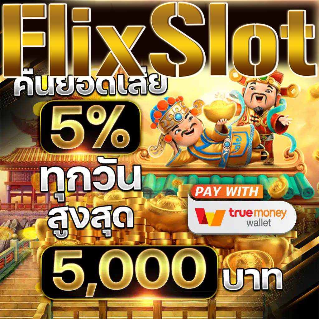 สล็อต วอ เลท 168 เว็บใหม่ล่าสุด ฝากถอนสะดวก โอนไว เล่นง่ายจบในเว็บเดียว