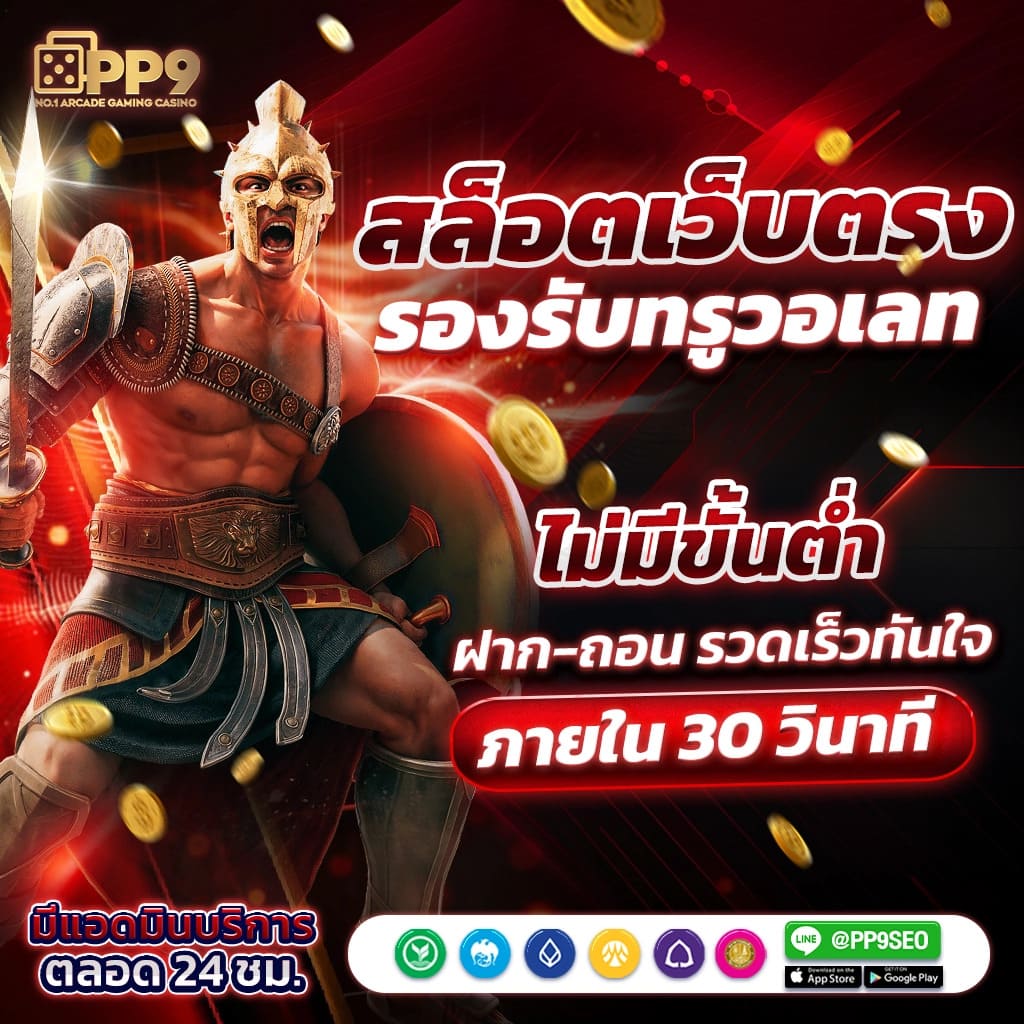 สล็อต เครดิต ฟรี 77 บาท เล่นง่าย จ่ายจริง รับเครดิตฟรีสุดคุ้ม