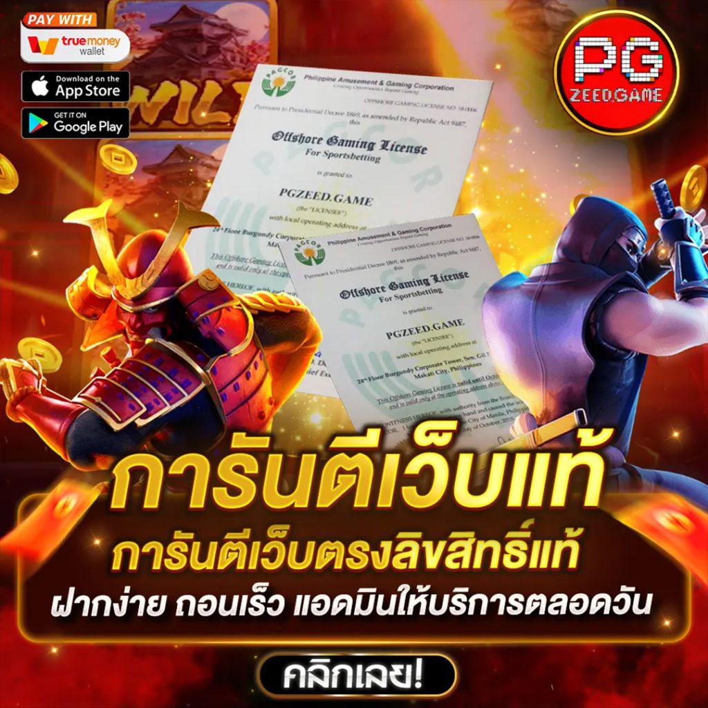 สล็อตpg888 เว็บตรง ทดลองเล่นฟรี รวมเกมสล็อตใหม่ล่าสุด 2024