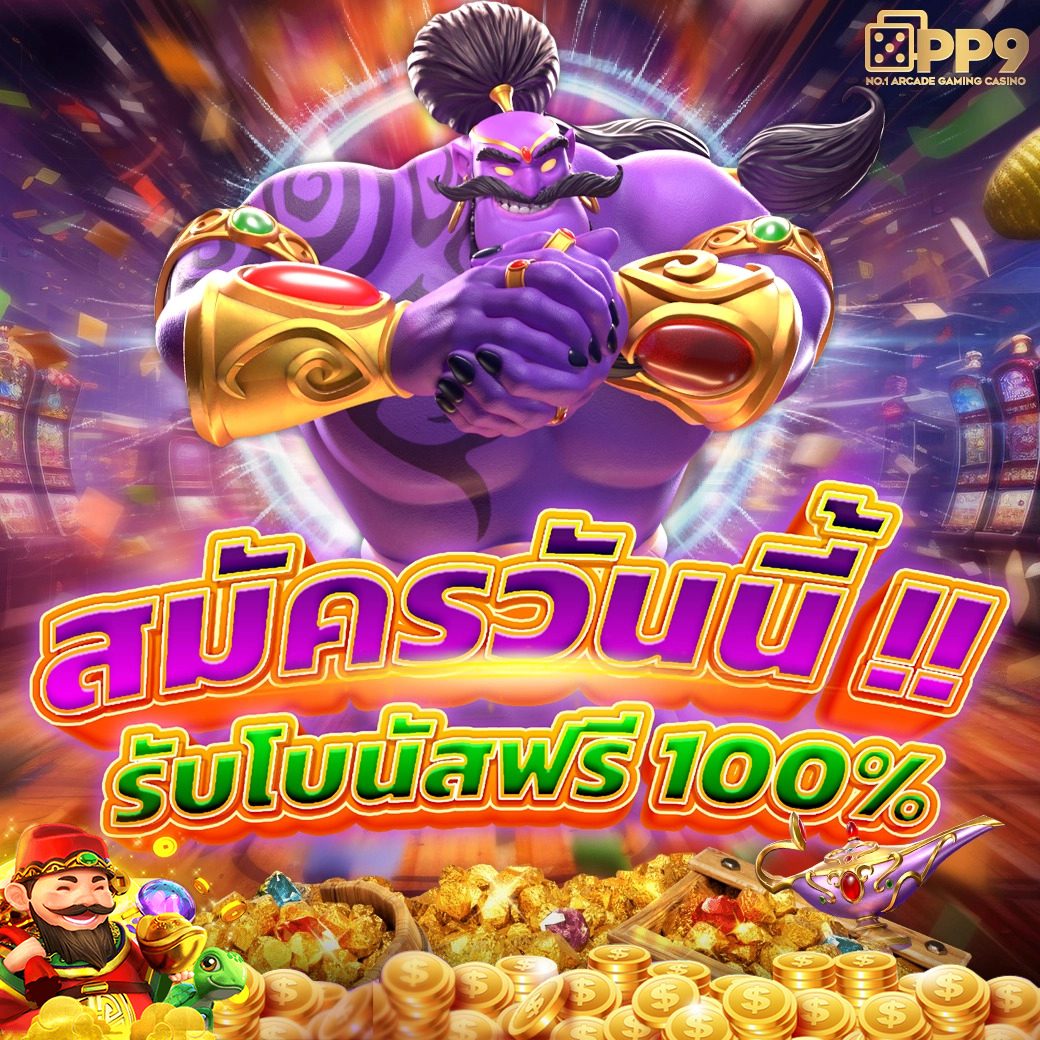 สล็อตทรูวอเลท สมัครง่าย ปลอดภัย เล่นได้ทุกที่ในไทย