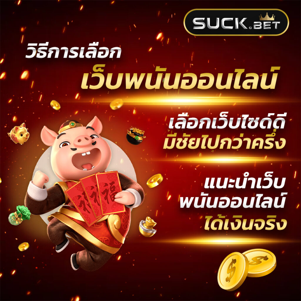 สล็อตปั่นฟรี เว็บตรง โบนัสแตกง่าย ฝากถอนไม่มีขั้นต่ำ