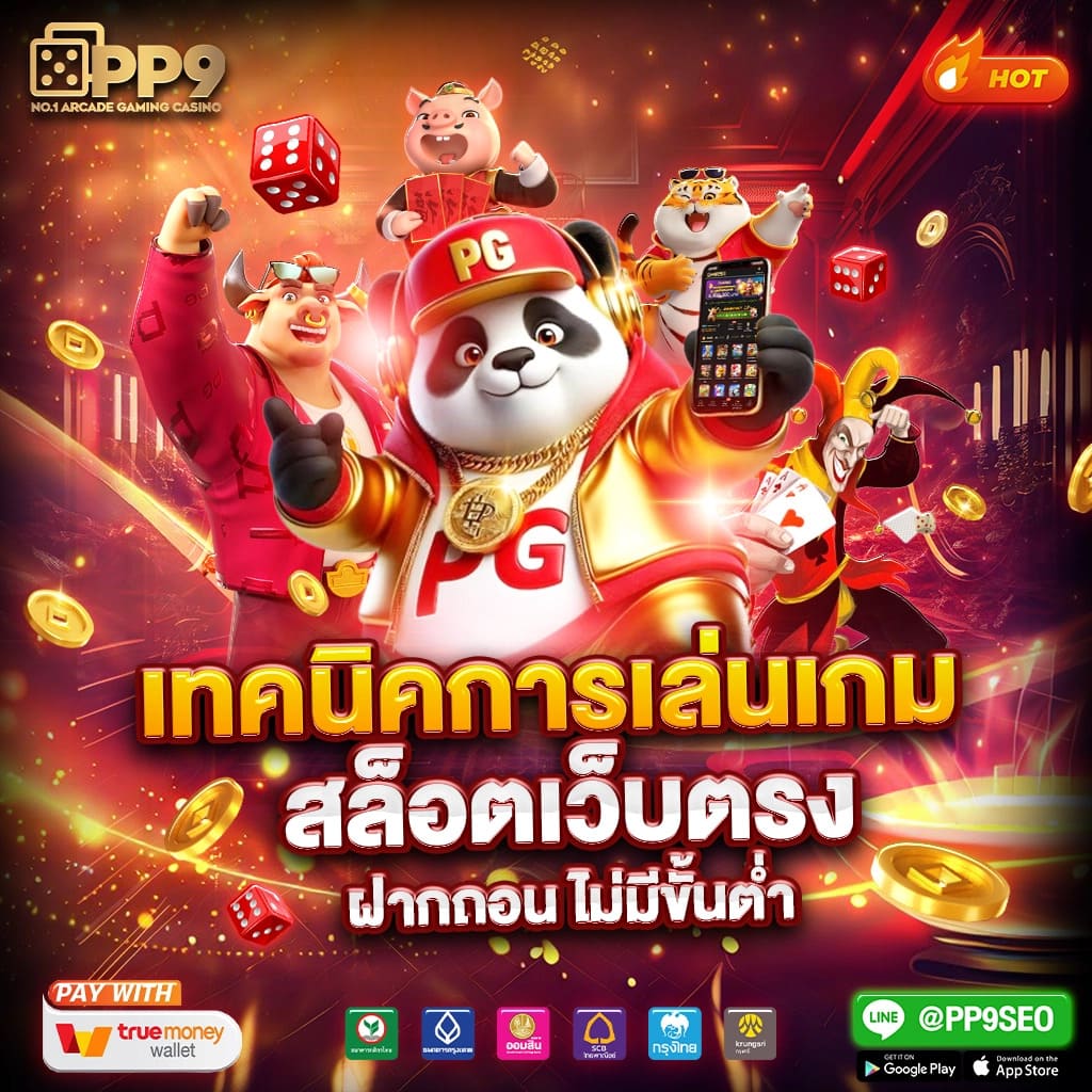 สล็อตฝากถอนวอเลท ระบบออโต้รวดเร็ว เล่นง่าย ปลอดภัยที่สุด