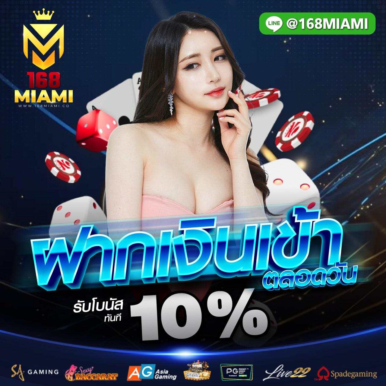 สล็อตมีวอเลท คาสิโนชั้นนำ พร้อมโบนัสสุดคุ้ม ตลอด 24 ชั่วโมง