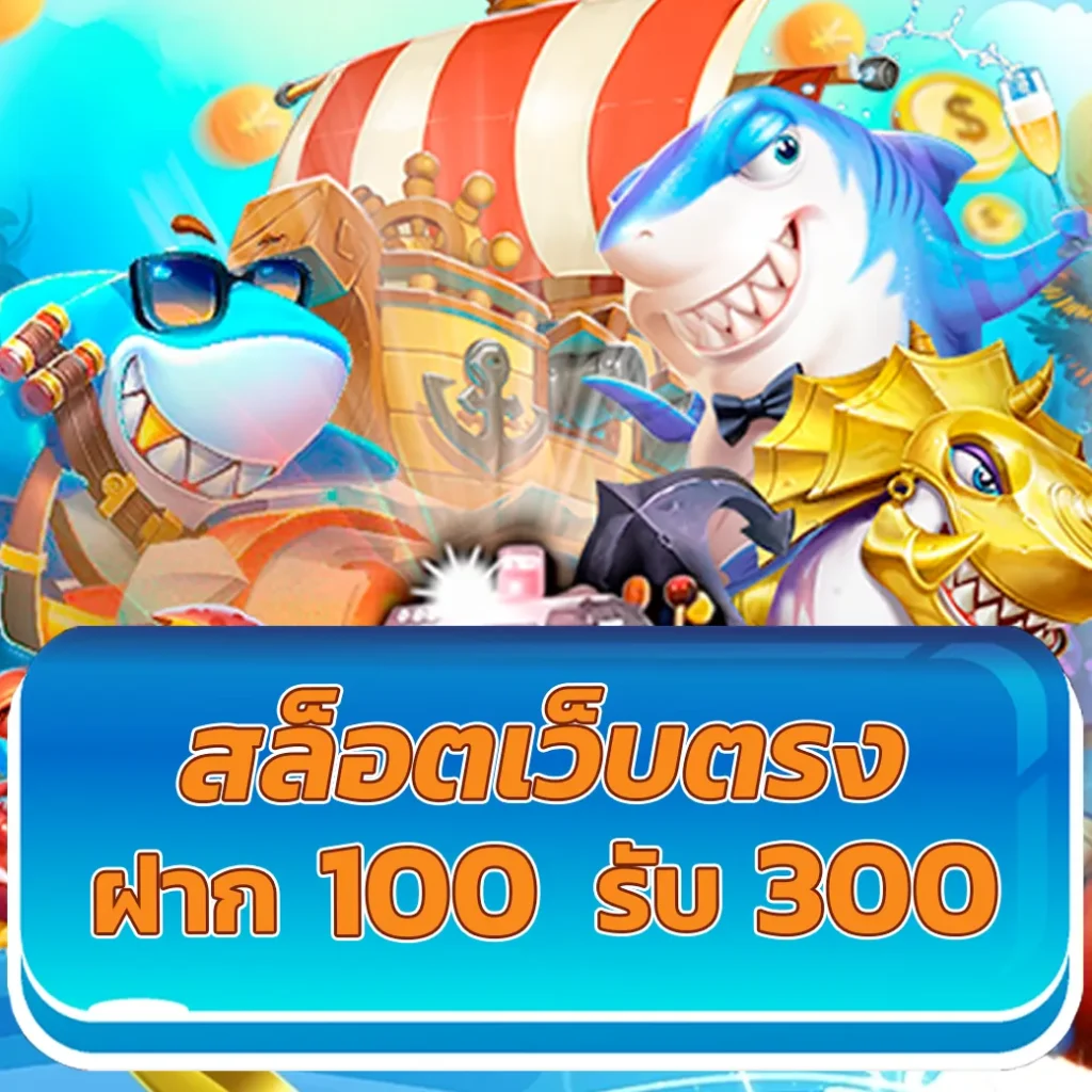 สล็อตวอเลทเว็บตรงล่าสุด เข้าสล็อตง่าย สะดวกทุกการเดิมพัน