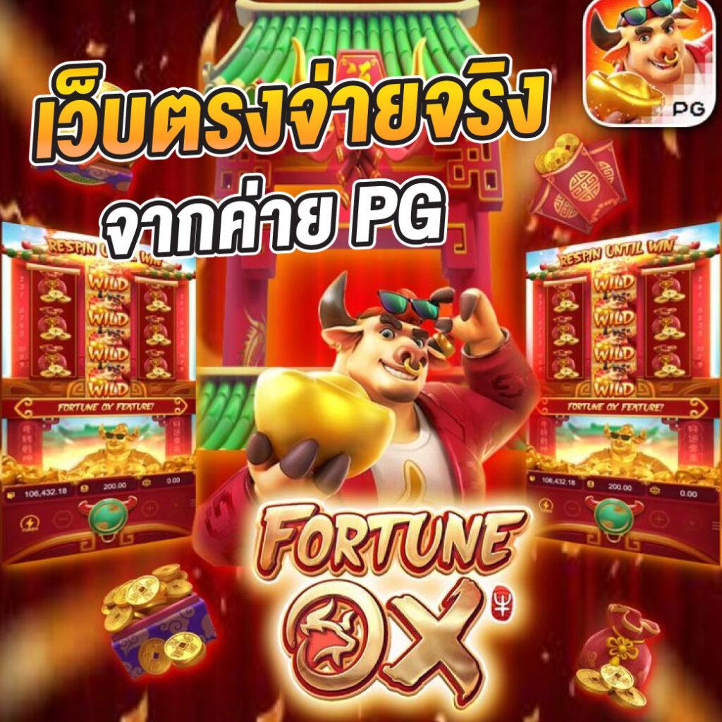สล็อตออนไลน์ เว็บ ตรง ไม่มีขั้นต่ำ เล่นฟรี รับโบนัสพิเศษทุกวัน