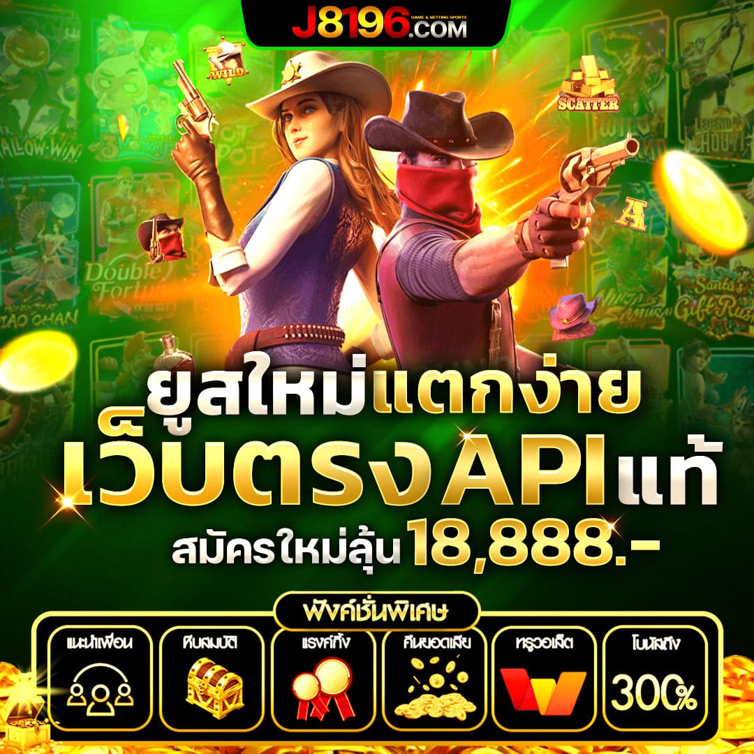 สล็อตออนไลน์สุดฮิตกับ SlotJoker123 เว็บตรงไม่ผ่านเอเย่นต์