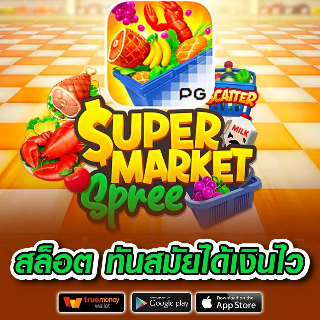 สล็อตออนไลน์สุดฮิตกับ Slot PG Auto เว็บตรง ระบบออโต้คุณภาพสูง