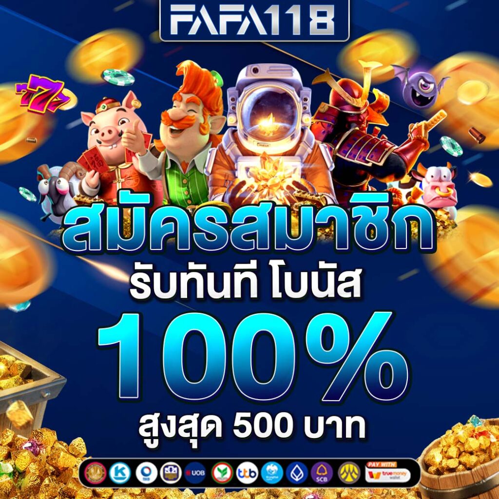 สล็อตเกม666 เว็บตรงแตกง่าย โบนัสสุดปัง พร้อมโปรโมชันสุดคุ้ม