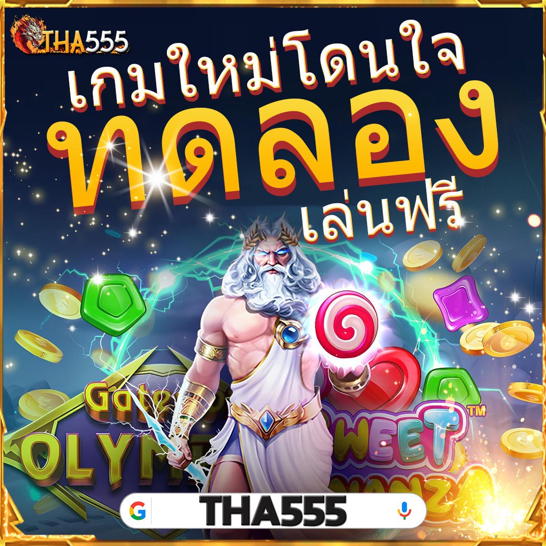 สล็อตเครดิตฟรี 100 เว็บพนันระดับแนวหน้า เล่นง่าย จ่ายจริง แตกหนัก