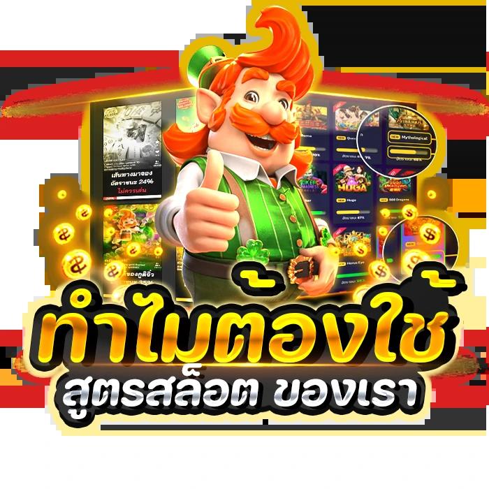 สล็อตแตกง่าย เว็บตรง ไม่ผ่านเอเย่นต์ กับ PG6 คาสิโนออนไลน์อันดับหนึ่ง