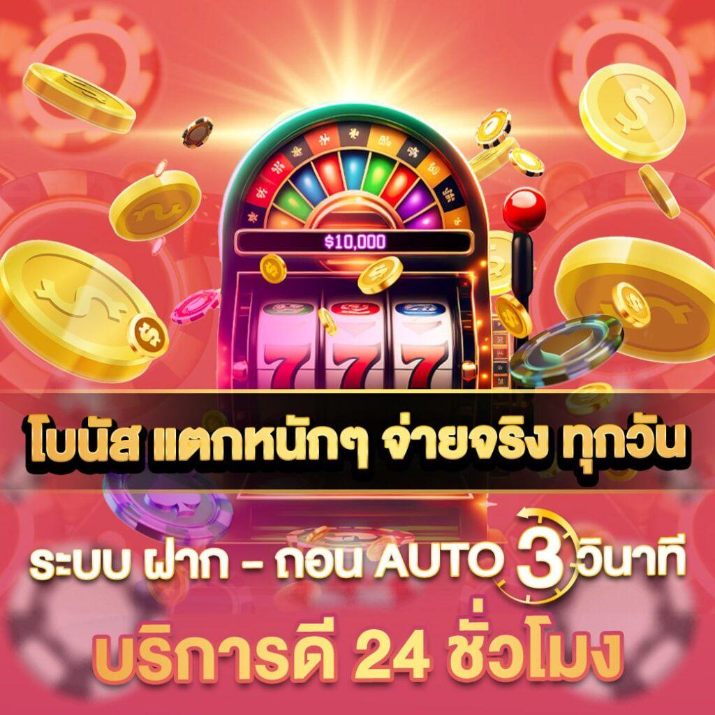สล็อตแม็ก ฝาก-ถอนง่าย รับเครดิตฟรี ไม่มีขั้นต่ำ โบนัสแตกบ่อย