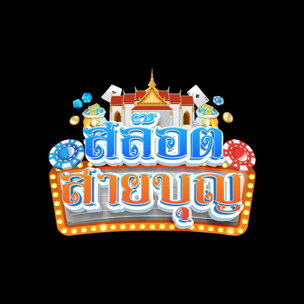 สล็อตใหม่ล่าสุด เว็บตรง ฝากถอนไม่มีขั้นต่ำ โบนัสแจกหนัก เล่นง่ายจบในที่เดียว